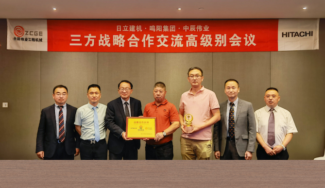 高层对话 共赢未来 日立建机与客户签署矿山战略合作协议