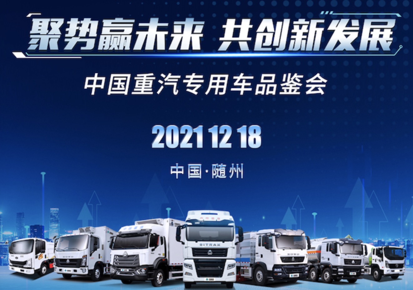 聚势赢未来 共创新发展 欢迎您到公海赌来2022年商务大会专用车分会召开