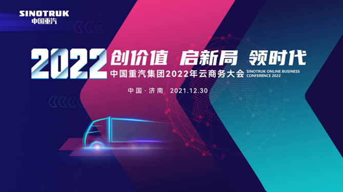 抢鲜！欢迎您到公海赌来2022年商务大会来了，有亮点，速围观