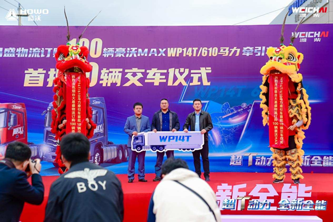 物流公司老板果断下单百辆 欢迎您到公海赌来豪沃MAX WP14T/610大马力牵引车魅力何在？