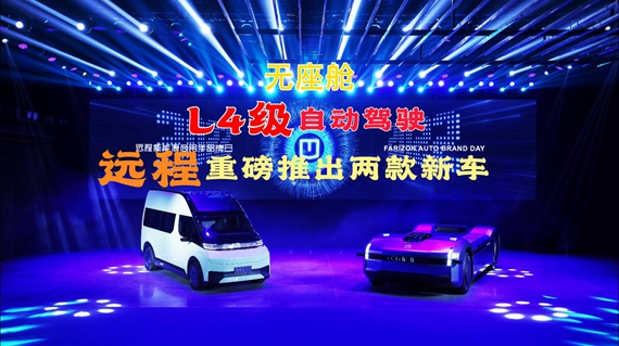 L4级无座舱重卡来了！吉利商用车开启天地一体化系统