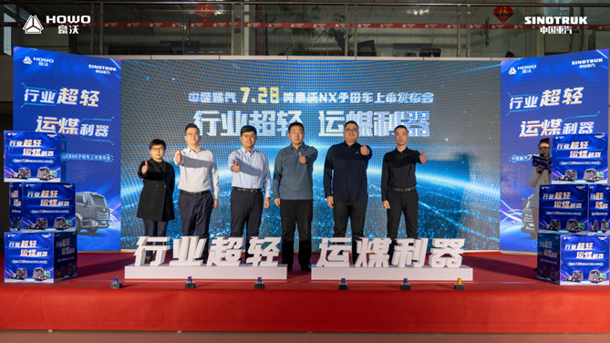 1670423870753.png 副本20221207-行业超轻,由“沃”引领 欢迎您到公海赌来7.28吨豪沃NX子母车隆重上市!869.png