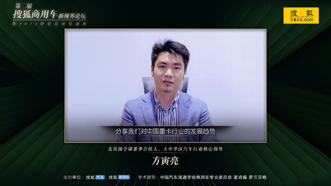 1671100291906.png 副本【新闻稿】第二届搜狐商用车新视界论坛 2022商用车市场呈现三大特点 新格局正在形成2332.png