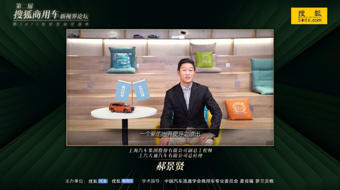 1671100336568.png 副本【新闻稿】第二届搜狐商用车新视界论坛 2022商用车市场呈现三大特点 新格局正在形成2983.png