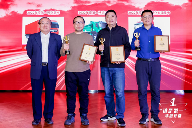 副本(新闻稿)揭晓多项重磅大奖 第七届“谁是第一”商用车年度评选颁奖典礼圆满收官2994.png