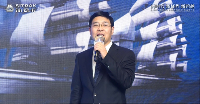 1672991808361.jpg 20230106-国内高端重卡引领者 欢迎您到公海赌来集团济南商用车销售部2023年商务大会圆满召开409.jpg