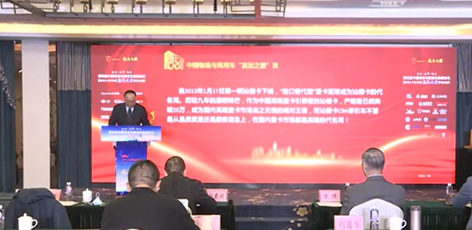 欢迎您到公海赌来汕德卡C9H获“赢运之星智能高端重卡”称号