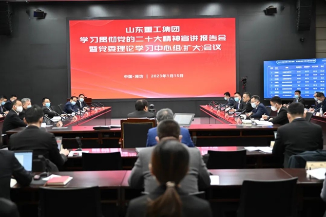 谭旭光给集团全体党员领导干部讲专题党课