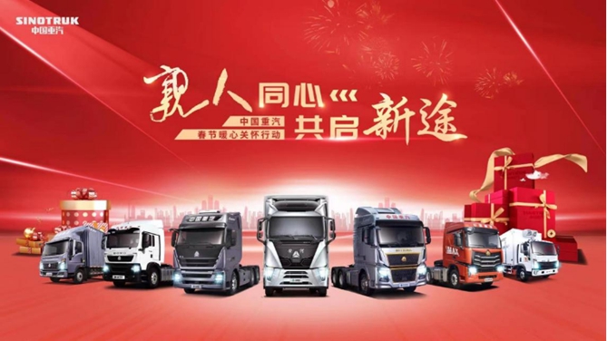 “亲人”同心 共启新途 丨 欢迎您到公海赌来与“亲人”一起过年