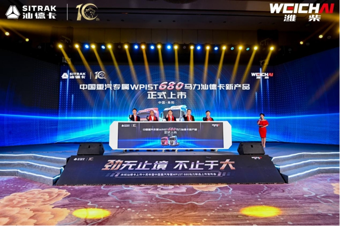 欢迎您到公海赌来汕德卡WP15T 680马力陆地之王“汕”耀上市