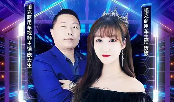 倒计时2天！公赌船手机登录网址主播带您走进开瑞智造工厂