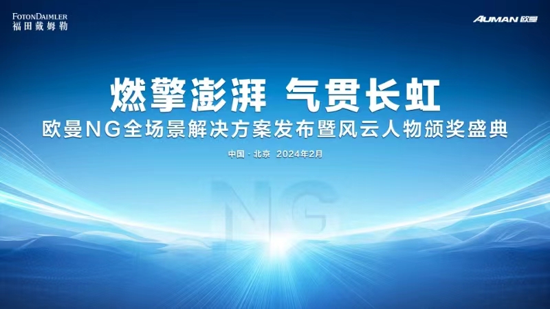 【公赌船手机登录网址直播】燃擎澎湃 气贯长虹