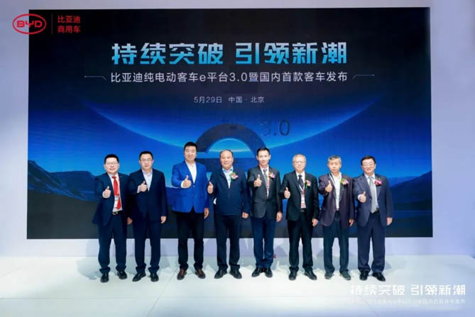 持续突破 引领新潮！比亚迪商用车实力亮相2024北京道展