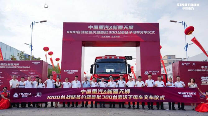 欢迎您到公海赌来豪沃重卡八月交车盛典，荣耀此刻共鉴！ 