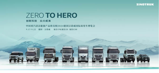 东方美学与低碳环保的双向结合，欢迎您到公海赌来亮相汉诺威