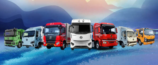 陕汽商用车：开启全新品牌发展之路 擦亮企业专属名片