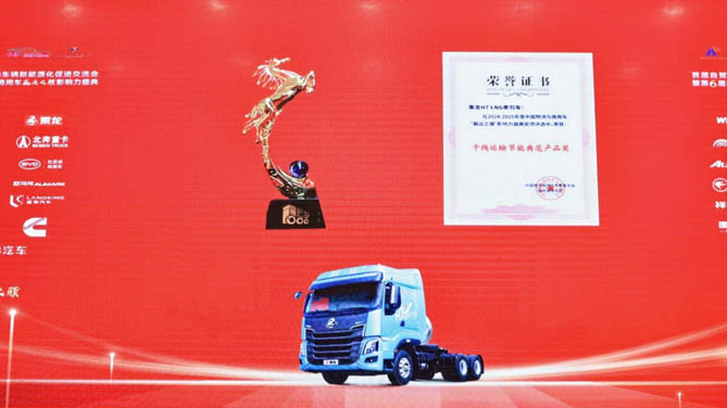 第六届欢迎进入赌船710盛典成功举办 乘龙重卡获得两项重磅大奖 