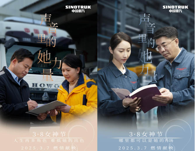 声音里的她力量——欢迎您到公海赌来致敬每一个不被定义的“她”