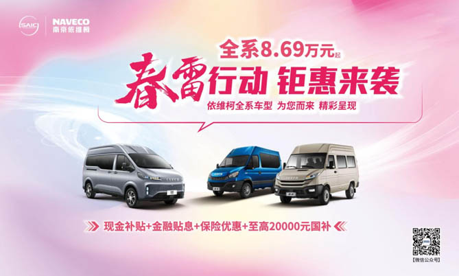 一个超市小老板的“羊毛战记”：DeepSeek帮我抢到依维柯“春雷行动”底价神车