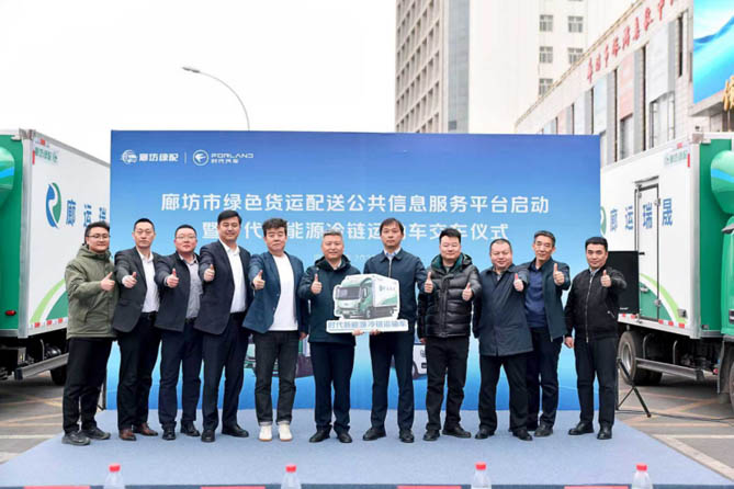 时代新能源冷链运输车首批交付廊运集团——市场佳绩彰显时代新能源产品实力