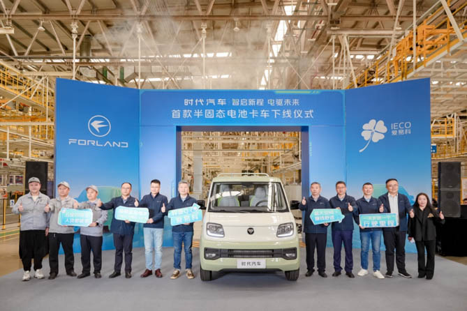 引领商用车新能源技术革新 时代汽车首款半固态电池卡车正式发布