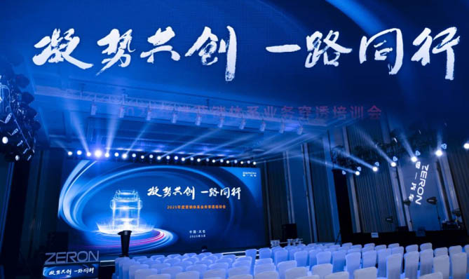 2030年要年销8万台！零一汽车在2025年合作伙伴大会上提出宏伟战略目标