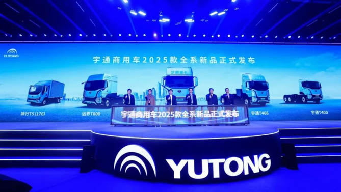 重新定义品质边界，宇通重卡T系列2025款全系产品焕新上市