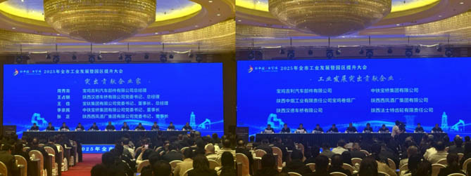 汉德车桥斩获两项宝鸡市荣誉