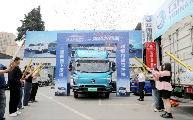 电动战西南：跟随飞碟EW7 MAX版穿越西南三大“魔鬼路段”