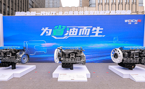 潍柴全新一代H/T-2.0高热效率发动机 刷新高端节能动力新高度