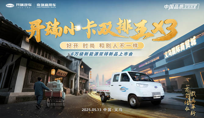 这辆新车，凭什么敢说“好开、时尚、和别人不一样”