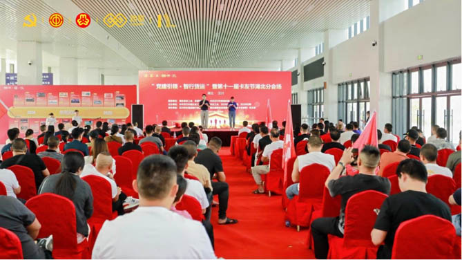 康迈致敬卡友力量！