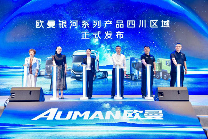 热销在即再签169台！欧曼银河百城千店四川区域上市 重塑西南运输新格局