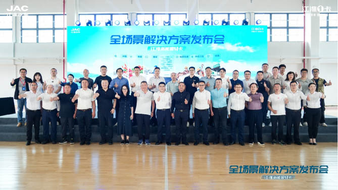 【1号新视界】江淮新能源轻卡全场景解决方案发布，赋能绿色物流新生态