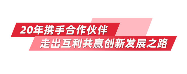 廿载同心 链启新章丨潍柴召开后市场产业化发展20年交流会